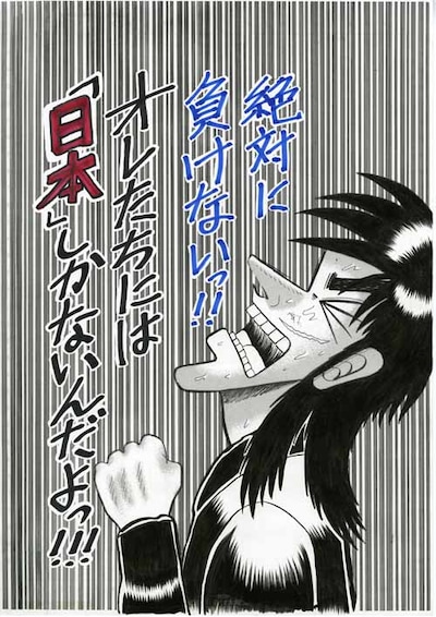 福本が寄せた応援メッセージイラスト。（c）福本伸行／講談社