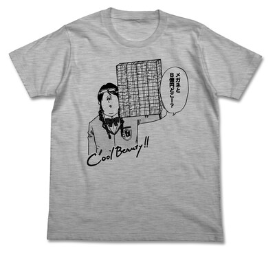 「Cool Beauty!!」の文字が添えられた「眼鏡と8億円Tシャツ」。ドジなかおちゃんの魅力あふれる1枚だ。 (C)地獄のミサワ／集英社