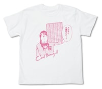 「眼鏡と8億円Tシャツ」(C)地獄のミサワ／集英社