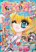 能登山けいこ、ちゃおで年頃男女の同居描いた新連載