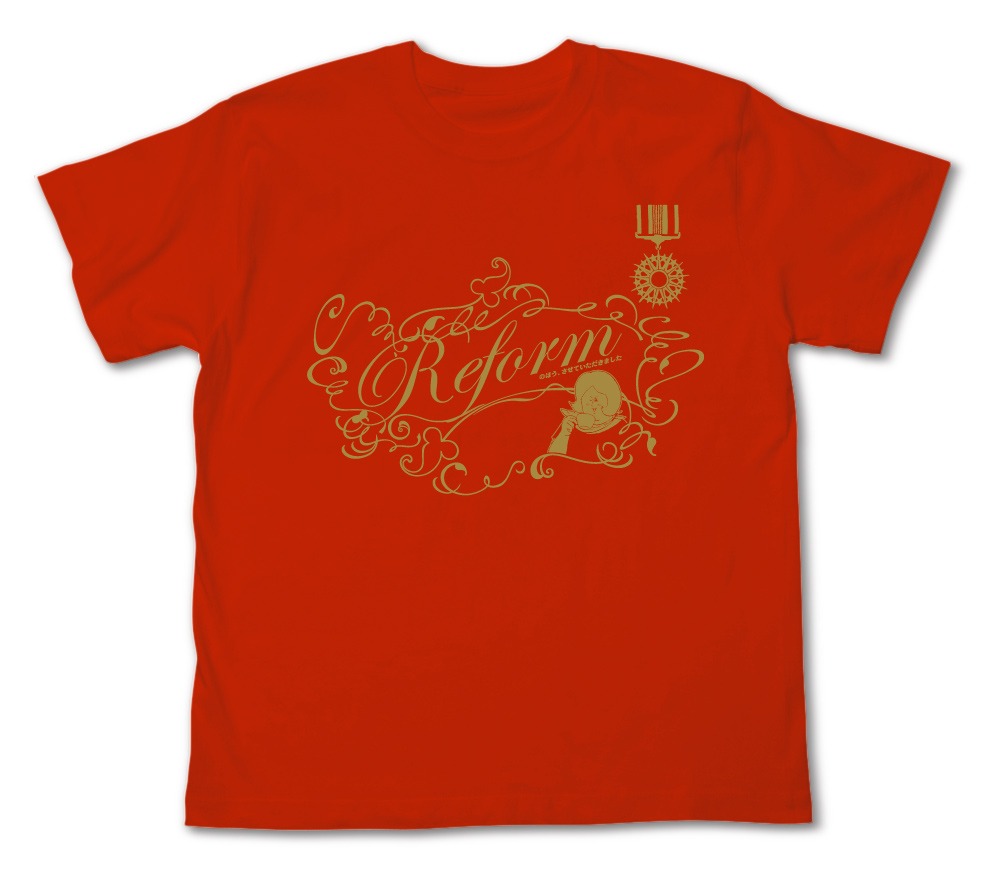 「リフォームTシャツ」(C)地獄のミサワ／集英社