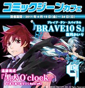 「コミックジーンカフェ」イメージ。