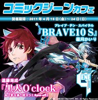 「コミックジーンカフェ」イメージ。