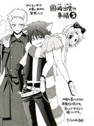 ゲーマーズ購入特典のペーパー。