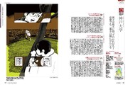 竹本泉、西村ツチカら「大学生図鑑」で各大学をイラスト化