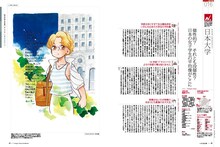 竹本泉がイラストを担当した日本大学のページ。