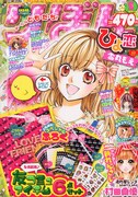 りぼん5月号