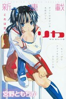 「リカ」扉ページ（c）宮野ともちか／白泉社（ヤングアニマル）