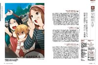 文倉十がイラストを担当した早稲田大学のページ。