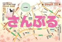 購入特典として配布される「ミニ谷中地図」。