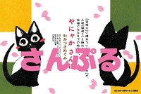 購入特典として配布される「ミニ谷中地図」。