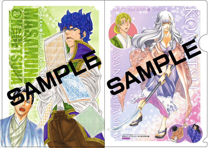 霜月かいり×大羽快によるコラボクリアファイル。