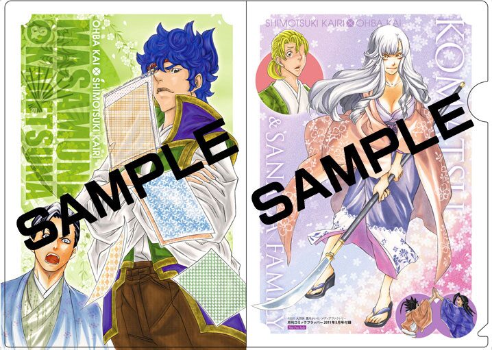 霜月かいりが 殿といっしょ を描くコラボファイル付録 コミックナタリー