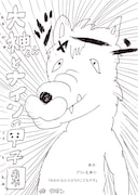 カモン「大神くんとナインの甲子園」(原作:グリム兄弟「おおかみと七匹のこどもやぎ」)