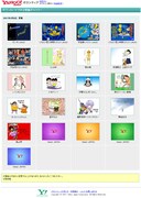 鳥山明、CLAMPらの壁紙がYahoo！インターネット募金で