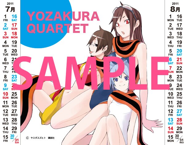 特典のカレンダーより「夜桜四重奏～ヨザクラカルテット～」。