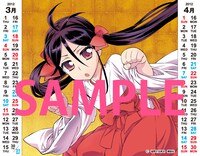 特典のカレンダーより「セレスティアルクローズ」。