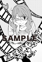 まんが王特典のペーパー。