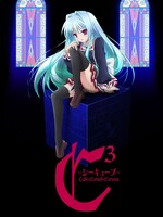 「C3（シーキューブ）」キービジュアル(C)水瀬葉月／アスキー・メディアワークス／Ｃ3製作委員会
