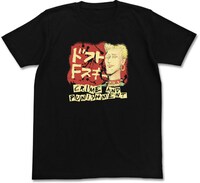 「罪と罰」のTシャツ「エビゾー Tシャツ」。