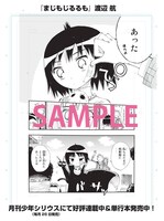 店頭に展示される複製原画。