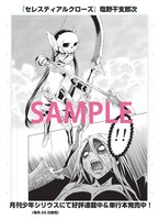 店頭に展示される複製原画。