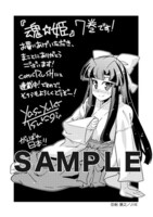 全国書店共通のペーパー。