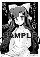 まんが王特典のペーパー。