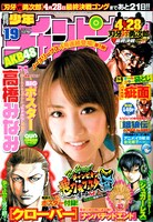 週刊少年チャンピオン19号