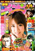 週刊少年チャンピオン19号