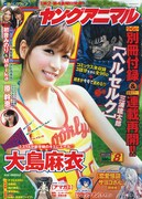 ヤングアニマル8号