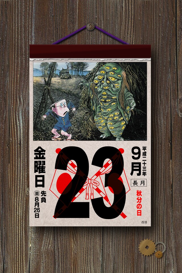 祝日の妖怪イラストはよく見ると仕掛けが。例えば9月23日のイラストは、百目の目がギョロギョロと動く。