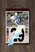 たまに一反木綿や目玉おやじなどの妖怪がカレンダーを横切ることも。