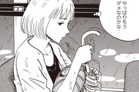 信濃川日出雄「茜色のカイト」は4カ月ぶりの登場。