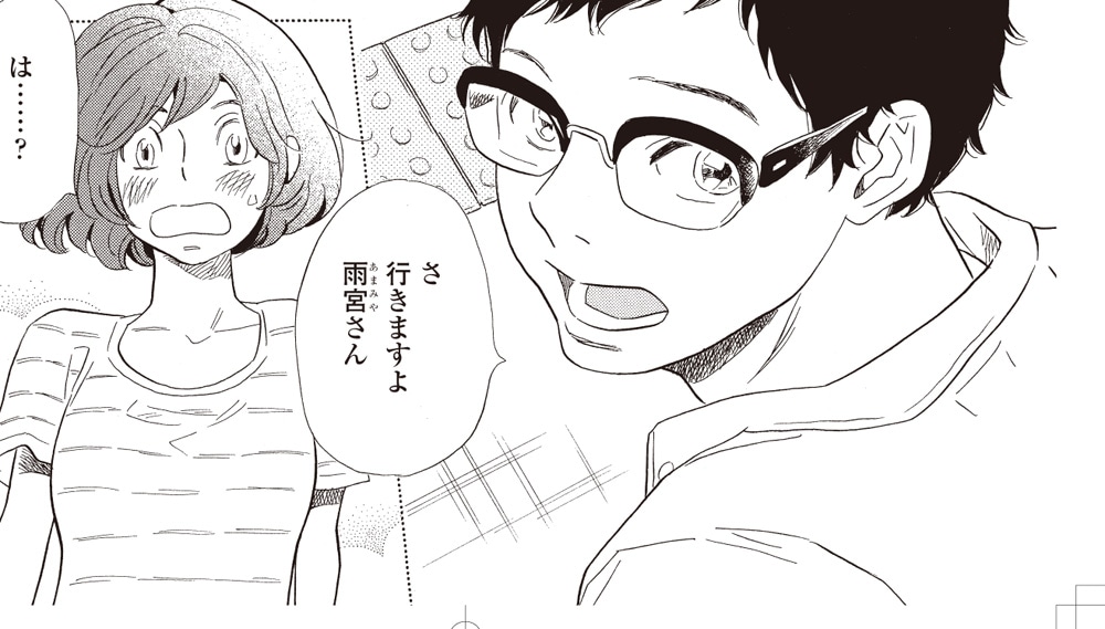 鳥野しの「オハナホロホロ」より。