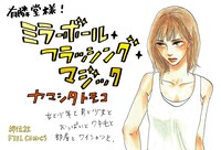 有隣堂に展示されるPOP。