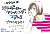 三省堂書店に展示されるPOP。