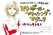 MARUZEN＆ジュンク堂書店に展示されるPOP。