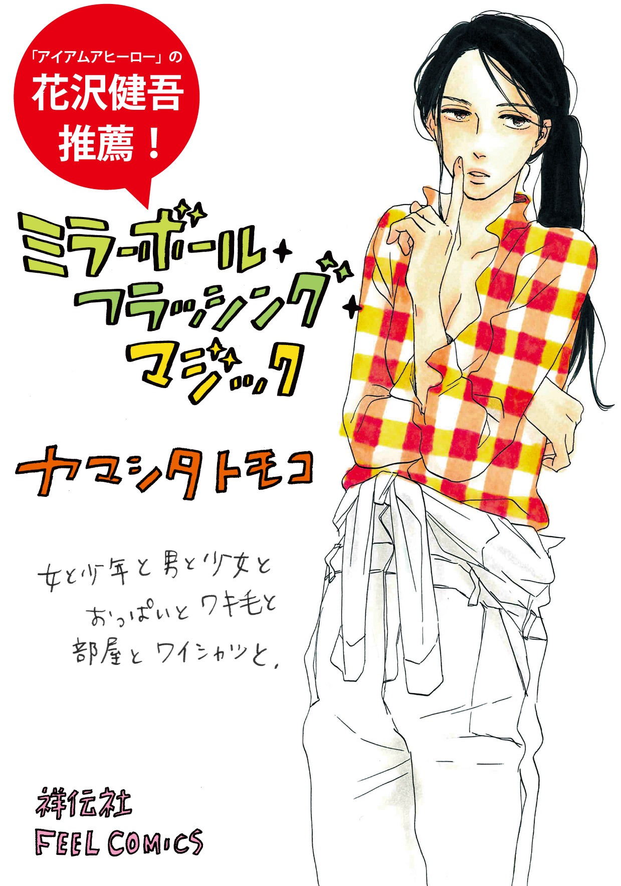 全国の書店に展示されるPOP。