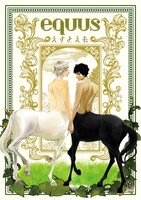 4月25日に発売される「equus」。