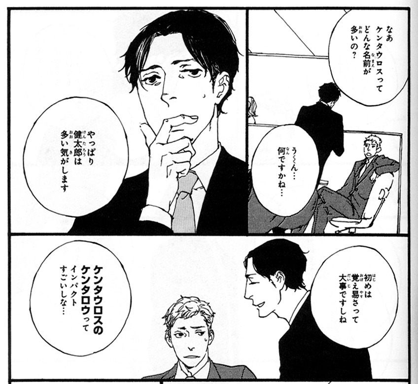 「はたらけ、ケンタウロス！」より。 (C)Esutoemu／Libre Publishing　2011