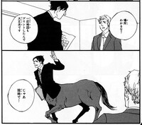 「はたらけ、ケンタウロス！」より。 (C)Esutoemu／Libre Publishing　2011