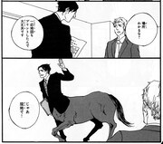 「はたらけ、ケンタウロス!」より。 (C)Esutoemu/Libre Publishing 2011