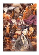 「三国志 4 火炎の巻」より。(C)山田章博/講談社