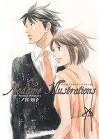 「Nodame Illustrations ーのだめカンタービレ イラスト集ー」