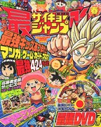 べるぜバブvsいぬまるだしっ、最強ジャンプでガ“チンコ”対決