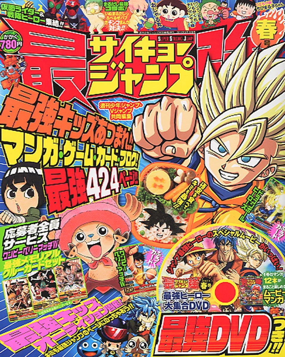 べるぜバブvsいぬまるだしっ 最強ジャンプでガ チンコ 対決 コミックナタリー