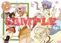 「そふてにっ」2巻を購入すると配布されるイラストカード。