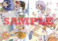 「そふてにっ」3巻を購入すると配布されるイラストカード。