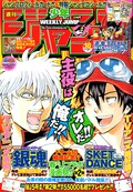 杉田智和の演技にも注目 銀魂 Sketのコラボアニメが放送 コミックナタリー